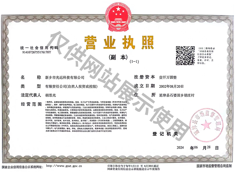 營業(yè)執(zhí)照